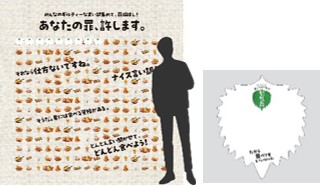 ギルティー言い訳ウォール