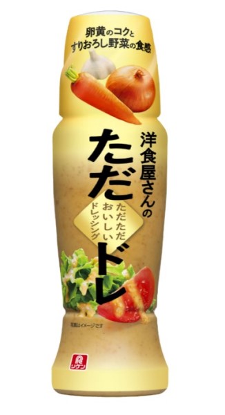 洋食屋さんのただただおいしいドレッシング 洋食屋さんのただただおいしいドレッシング