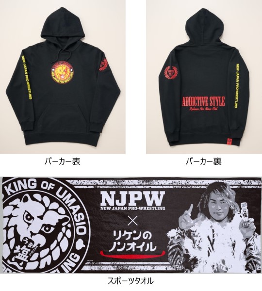 ン 大人気 新品 ノ リケンのノンオイル くせになるうま塩』 「新日本プロレス」との タオル・ハンカチ