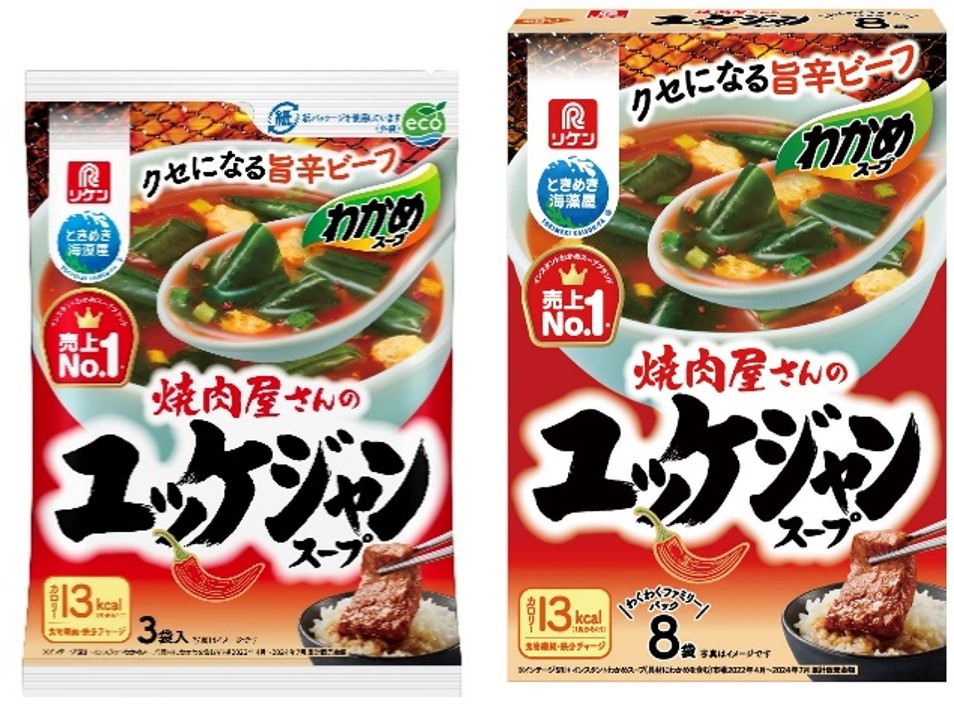 わかめスープ 焼肉屋さんのユッケジャンスープ