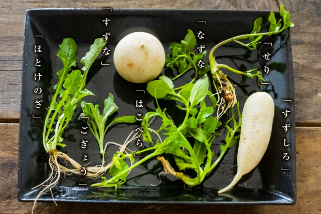 春の七草で健康チャージ 春の七草で健康チャージ