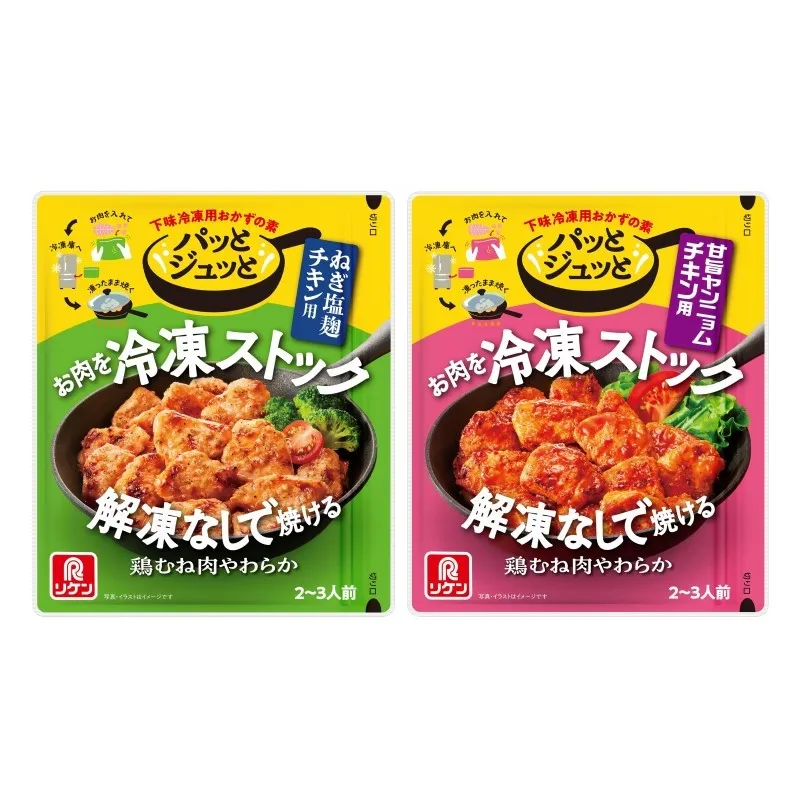 照り焼き ヨドバシ.com - 理研ビタミン パッとジュッと 炭火焼き風照り