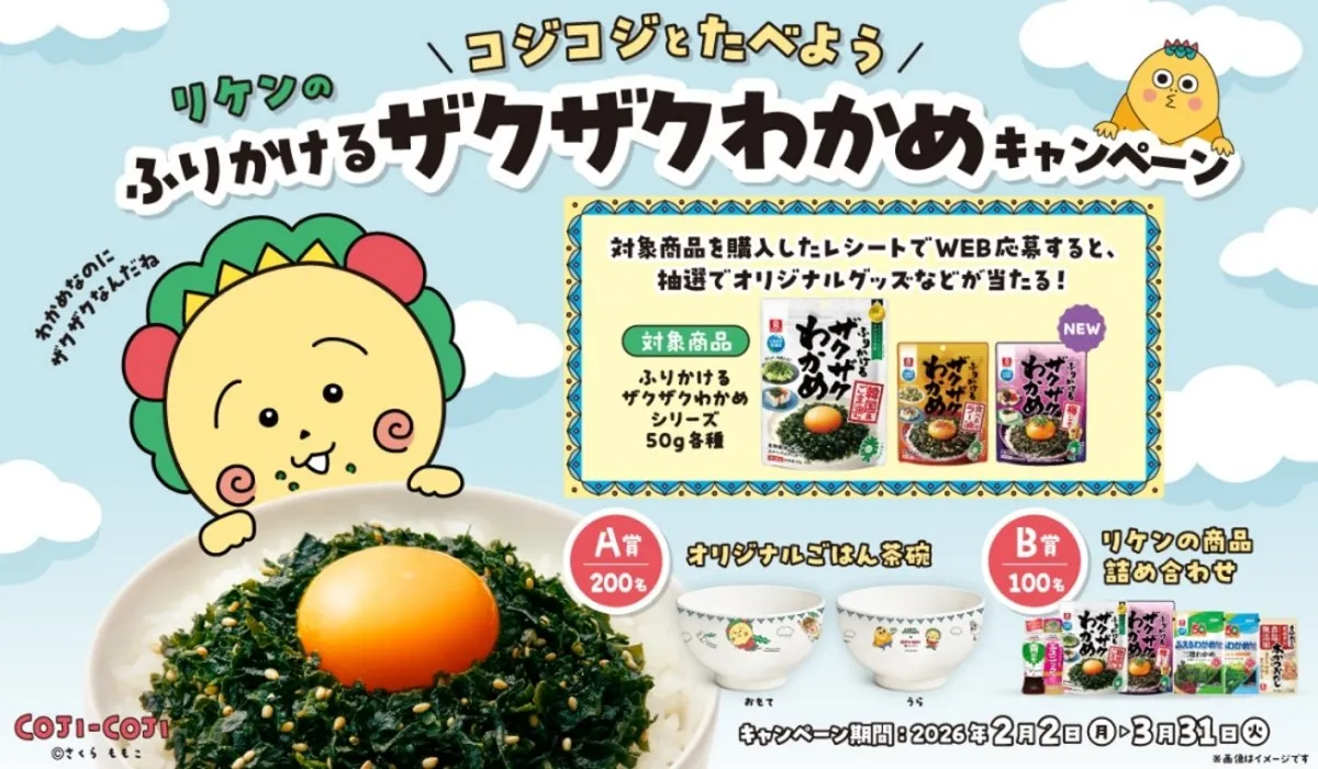 キャンペーン概要バナー