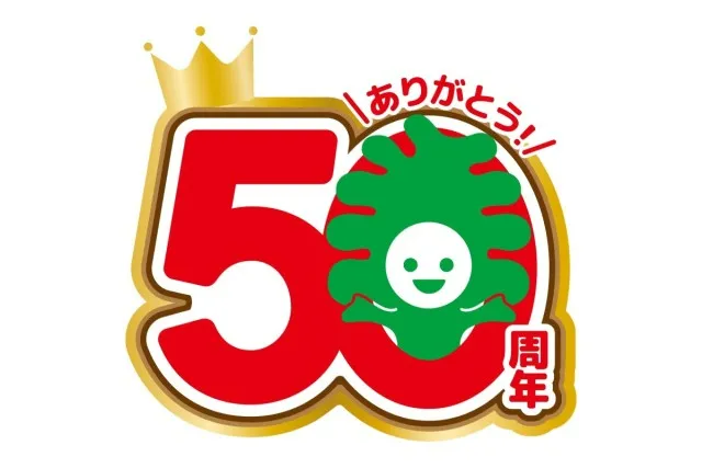 ふえるわかめちゃん50周年ロゴ