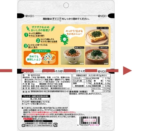 裏面センターノッチ部分