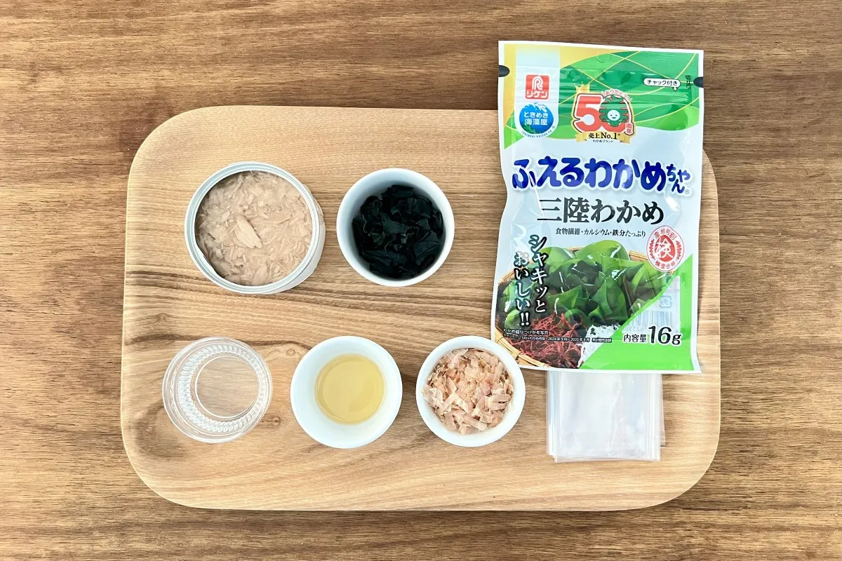 ふえるわかめちゃんやツナなどの材料を並べた画像
