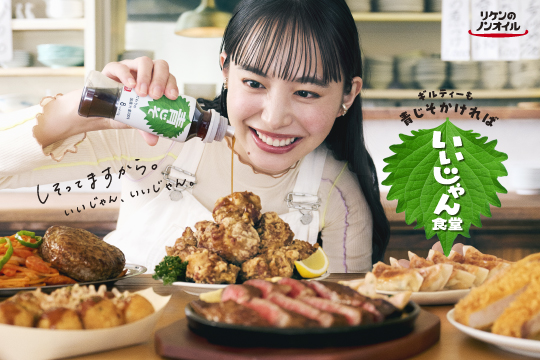 いいじゃん食堂