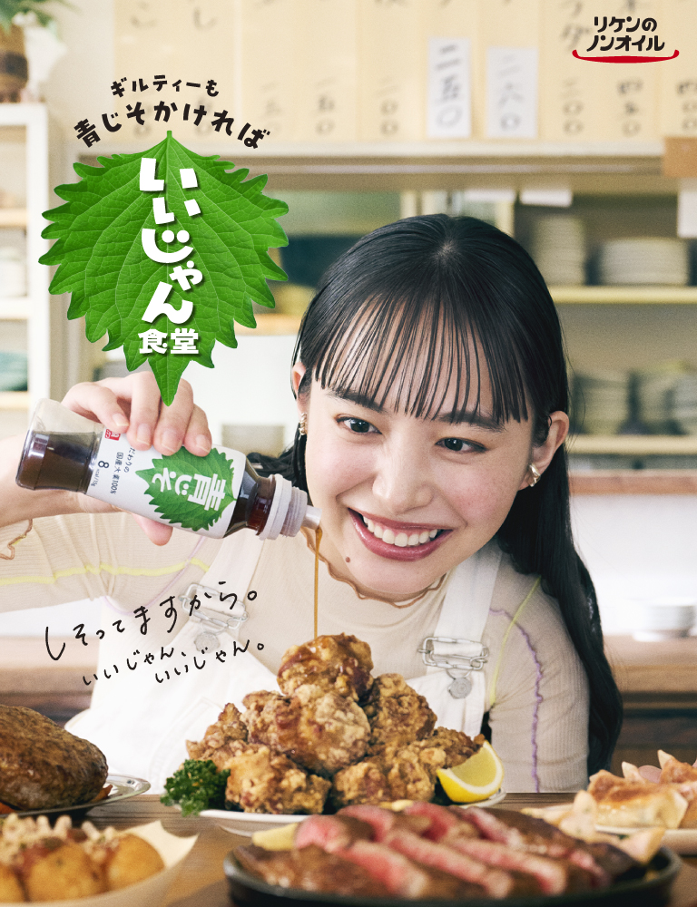 いいじゃん食堂バナー