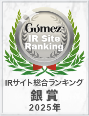 Gomez / IRサイトランキング2025 銀賞