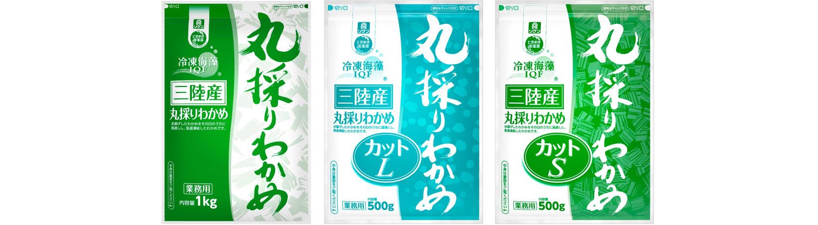 海藻の新しいおいしさを追求する「冷凍海藻 三陸産 丸採りわかめ