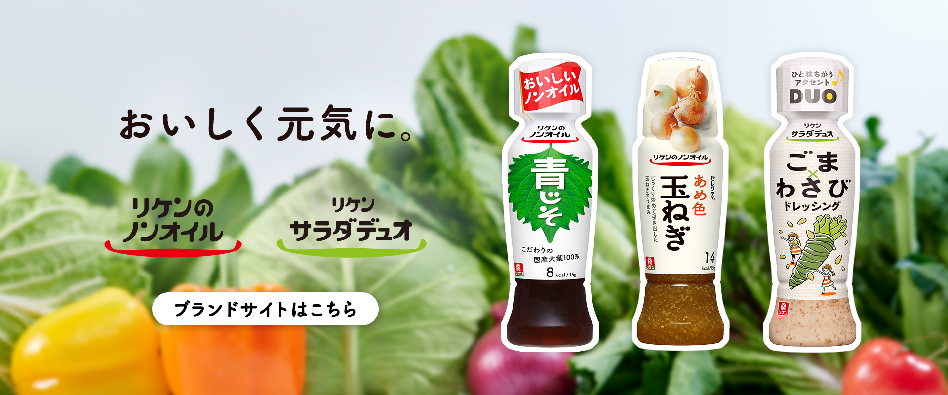ドレッシング総合トップページ