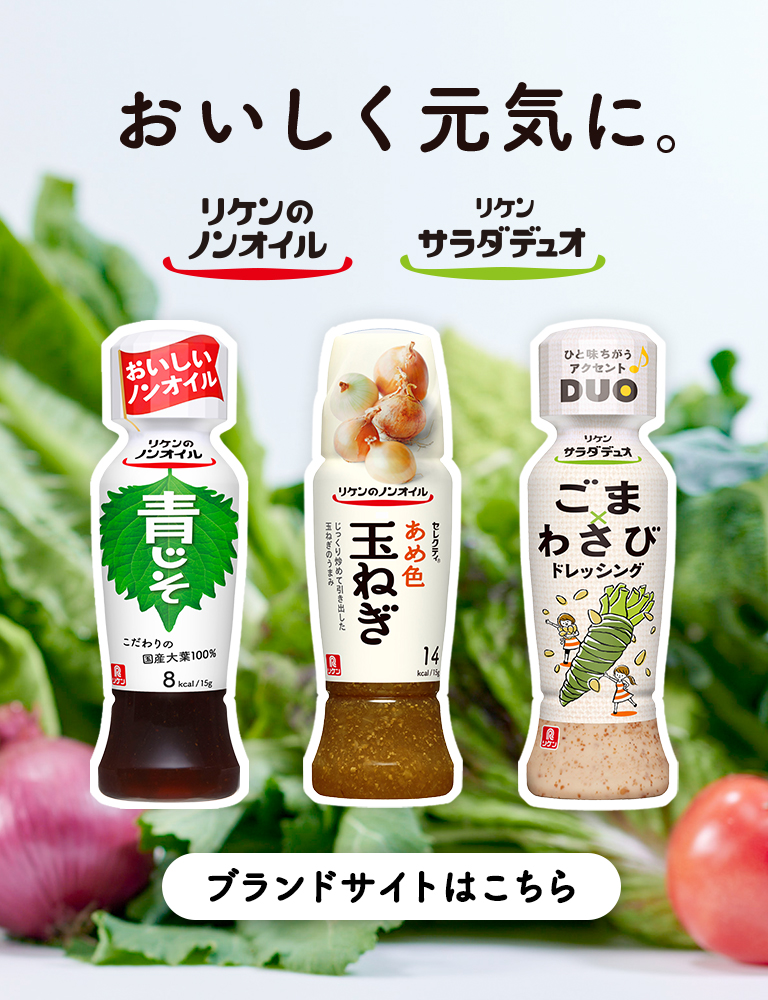ドレッシング総合トップページ