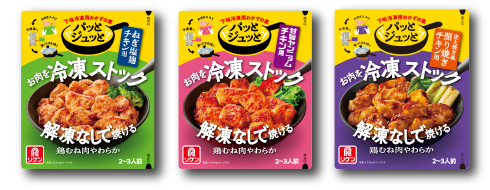 ねぎ塩麹チキン用 新商品グランプリ2025年春夏トリプル受賞