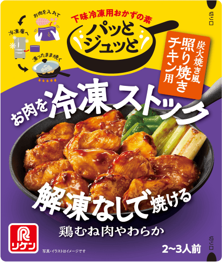 甘旨ヤンニョムチキン用