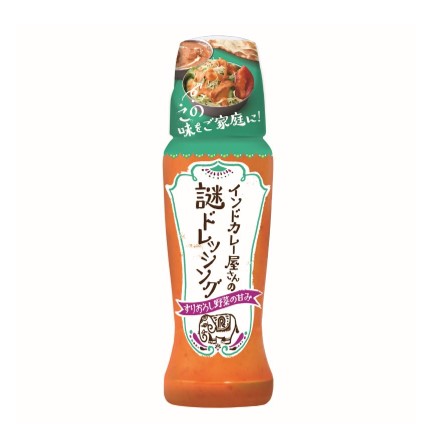 インドカレー屋さんの謎ドレッシング® インドカレー屋さんの謎ドレッシング®