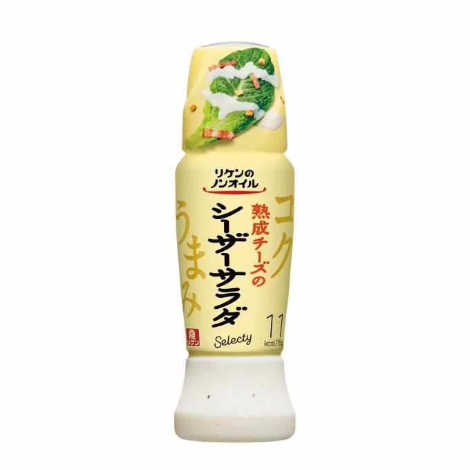リケンのノンオイル® セレクティ® 熟成チーズのシーザーサラダ