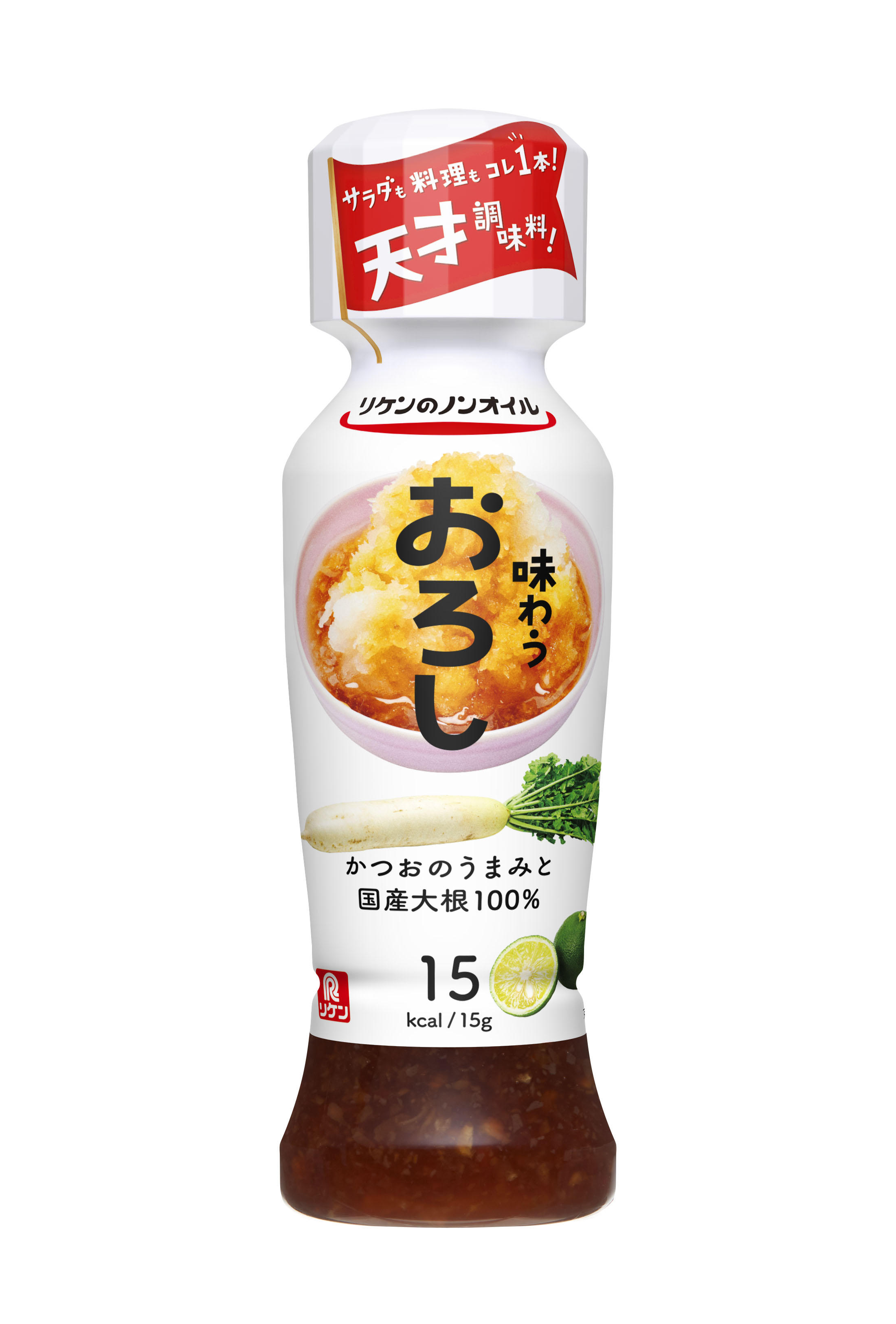 リケンのノンオイル 味わうおろし リケンのノンオイル 味わうおろし