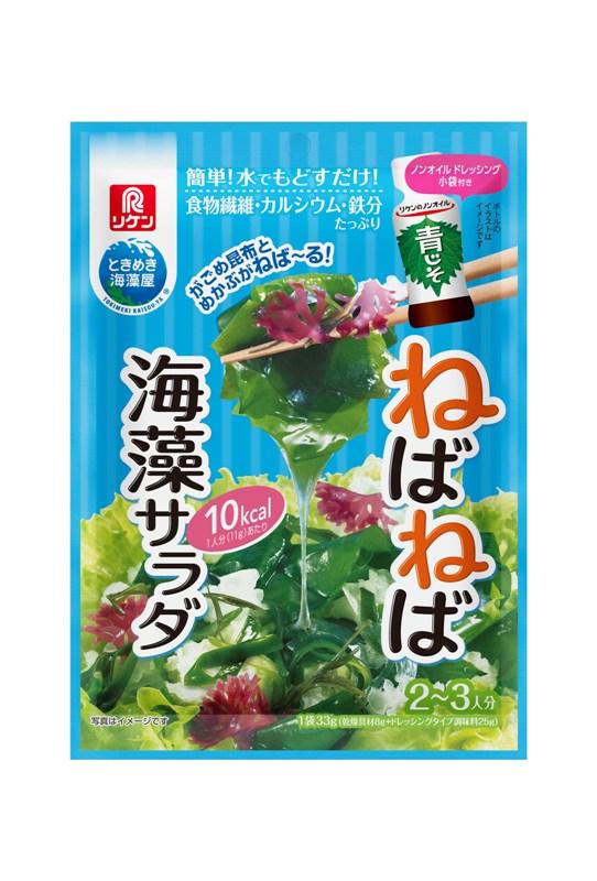 ねばねば海藻サラダ(ノンオイル青じそ付き) ねばねば海藻サラダ(ノンオイル青じそ付き)