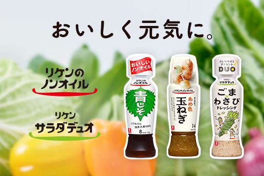 ドレッシング総合サイト