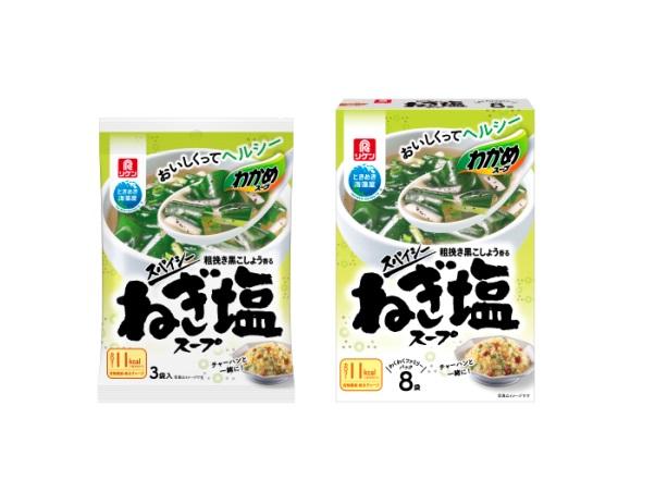 わかめスープ スパイシーねぎ塩スープ
