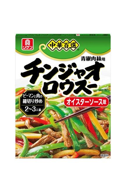 中華百選® マボちゃん® 辛口 | 中華百選®シリーズ | レトルト | 商品