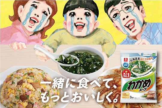 わかめスープ