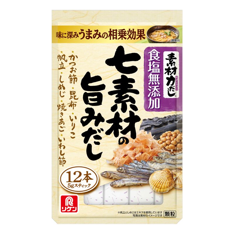 素材力だし　食塩無添加　七素材の旨味だし