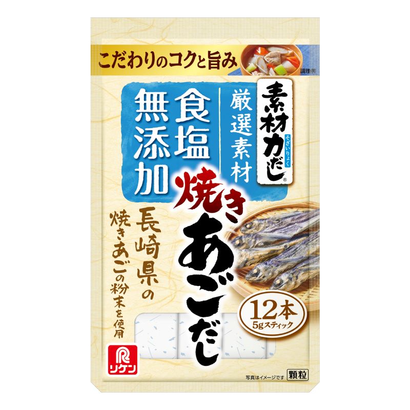 素材力だし® 焼きあごだし | 素材力だし®シリーズ | だしの素 | 商品 
