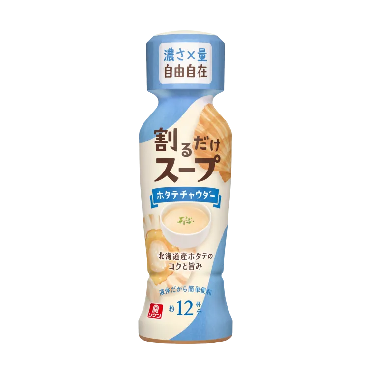 割るだけスープ ホタテチャウダー 