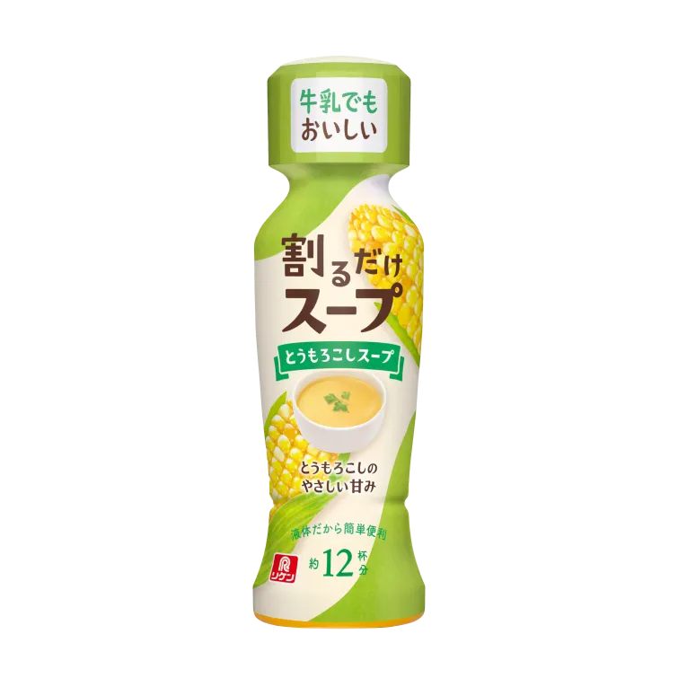 割るだけスープ とうもろこしスープ | 割るだけスープシリーズ
