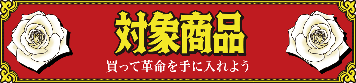 応募方法