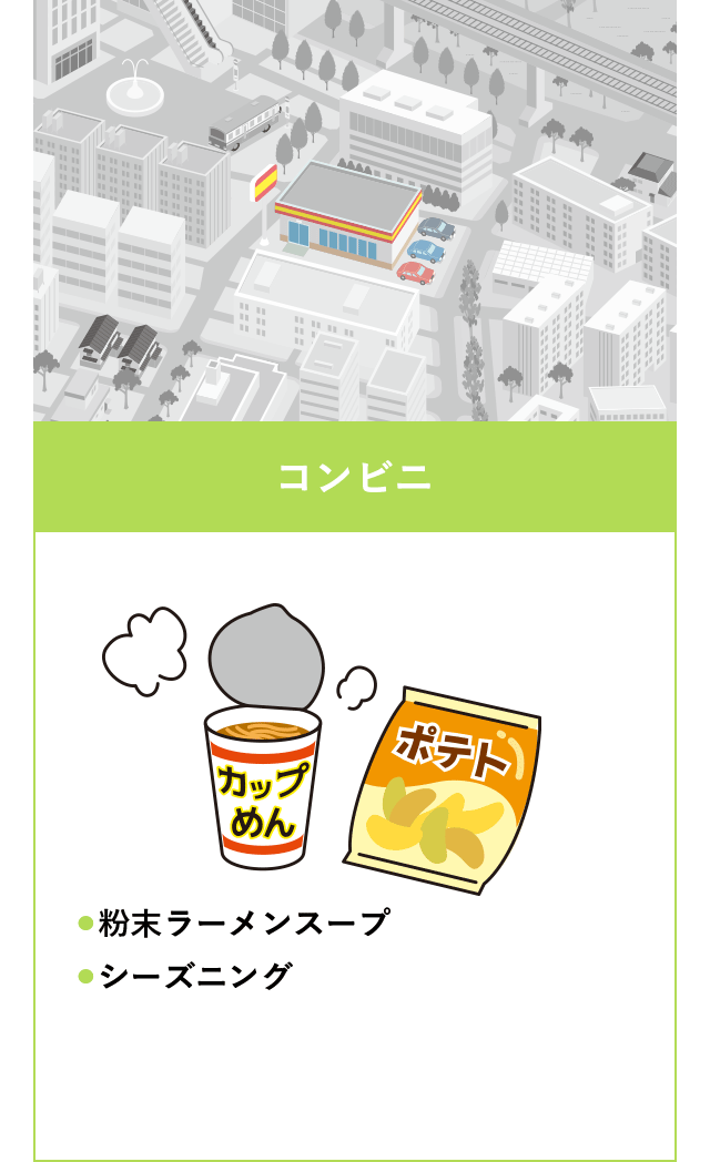 コンビニ