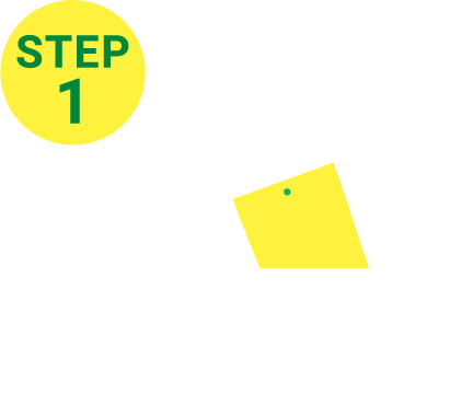 対象商品を購入する