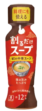 割るだけスープ 町の中華スープ