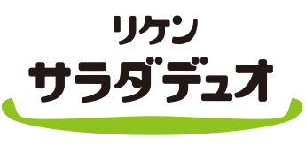 リケン サラダデュオ®