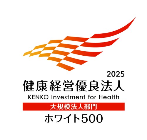 「健康経営優良法人2025(大規模法人部門(ホワイト500))」認定ロゴ