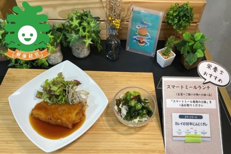 草加工場スマートミールのメニュー例