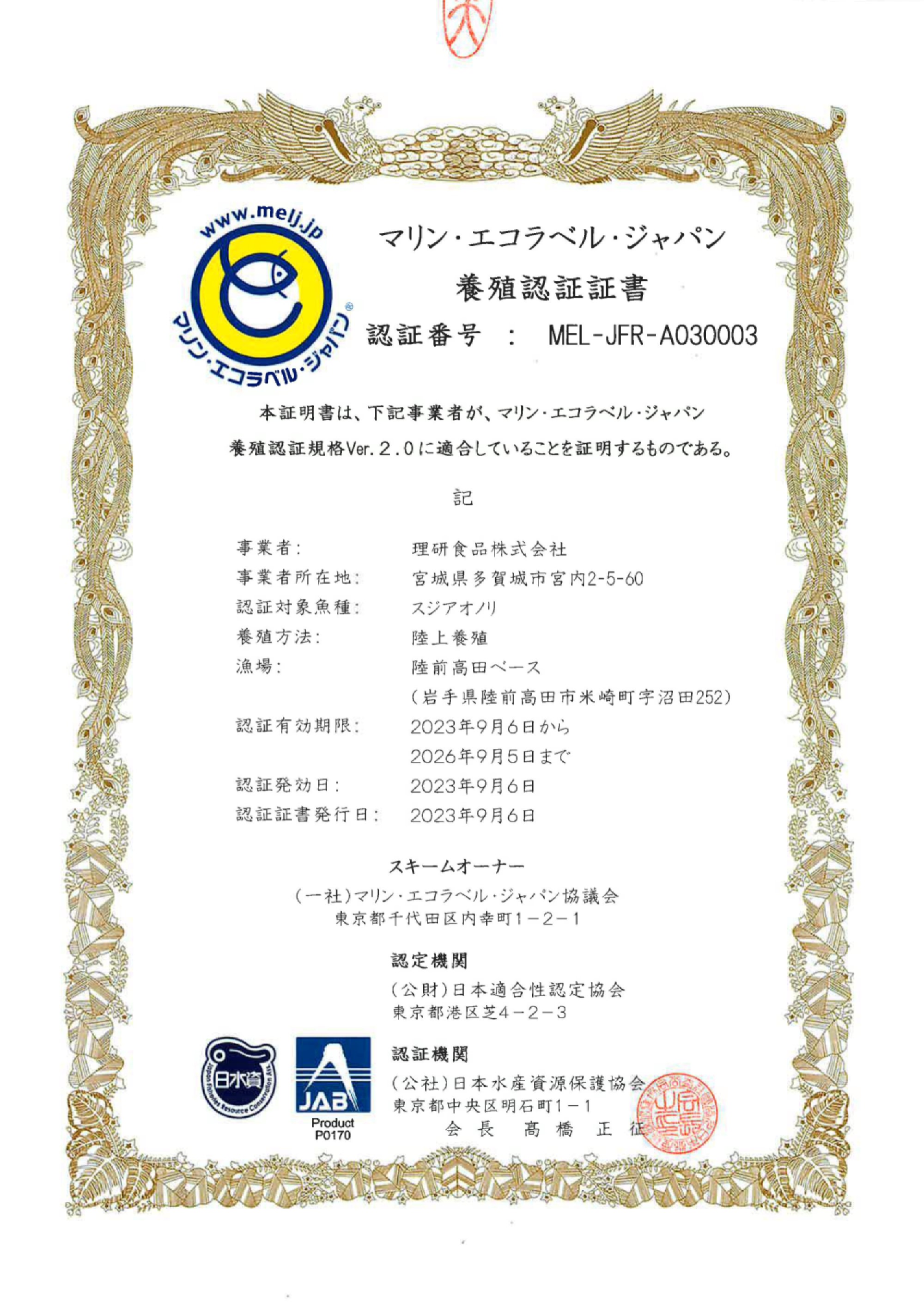 認証証明書 認証証明書
