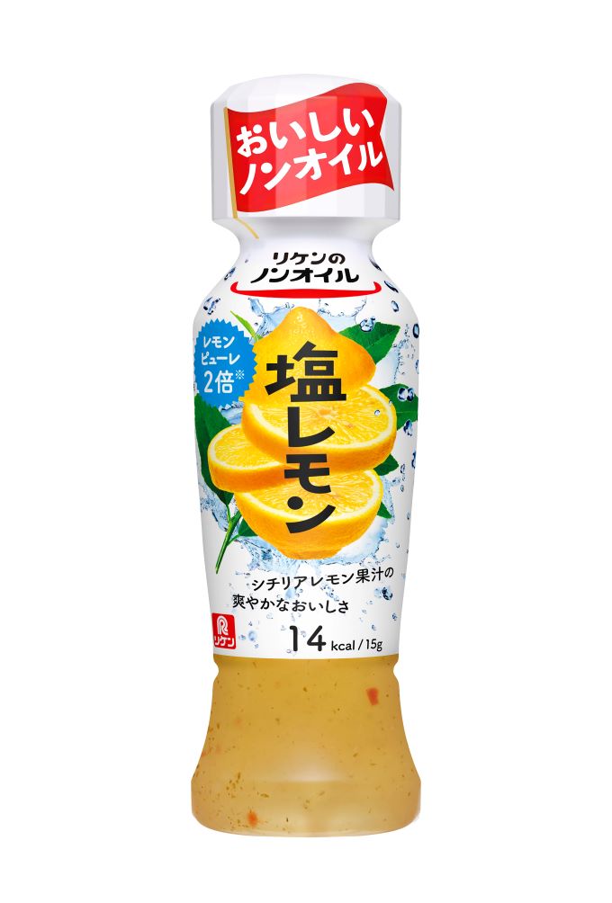 リケンのノンオイル 塩レモン リケンのノンオイル 塩レモン