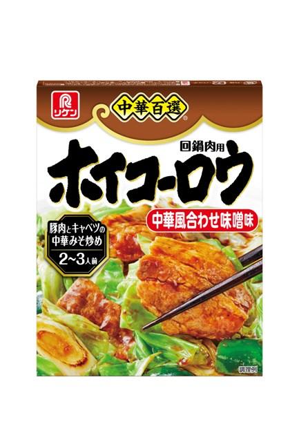 中華百選® 回鍋肉(ホイコーロウ)用 中華百選® 回鍋肉(ホイコーロウ)用