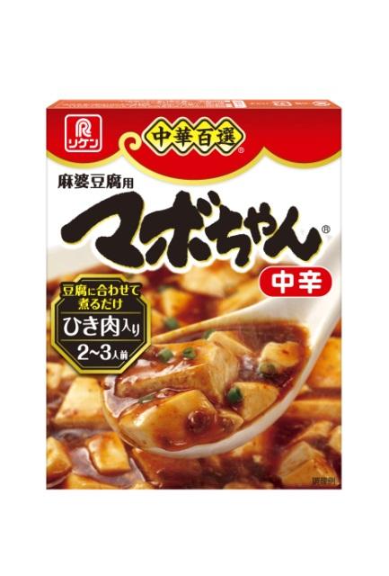 中華百選® マボちゃん®中辛 中華百選® マボちゃん®中辛
