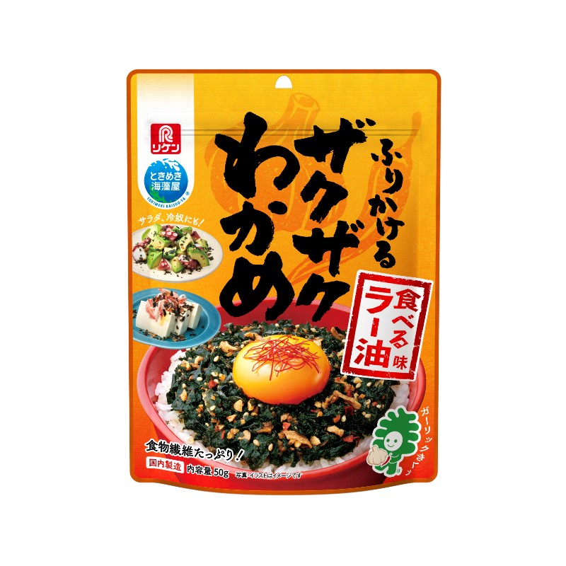 ふりかけるザクザクわかめ® 食べるラー油味 ふりかけるザクザクわかめ® 食べるラー油味